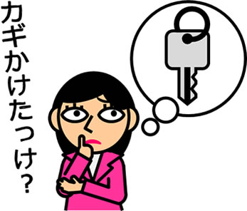 カギの閉め忘れを気にする人のイラスト画像2
