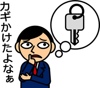 カギの閉め忘れを気にする人のイラスト画像5