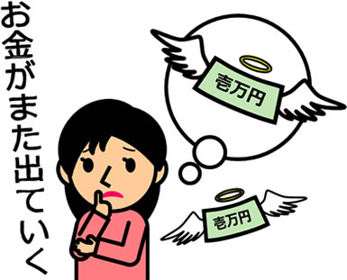 お金を気にする人のイラスト画像2