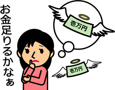 お金を気にする人のイラスト画像3