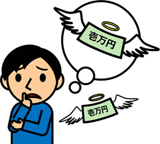 お金を気にする人のイラスト画像4