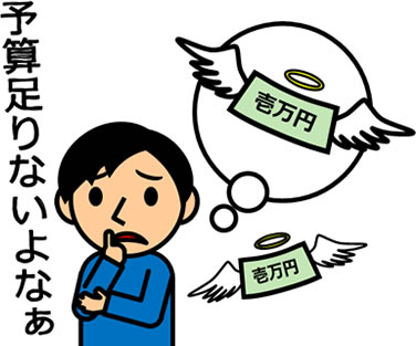 お金を気にする人のイラスト画像6