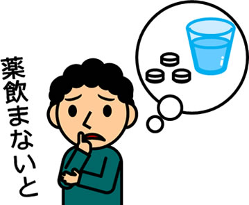 薬を気にする人のイラスト画像5