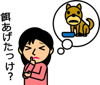 ペットを気にする人のイラスト画像2