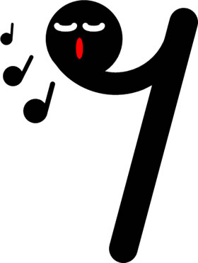 八分休符のキャラクター風イラスト画像4